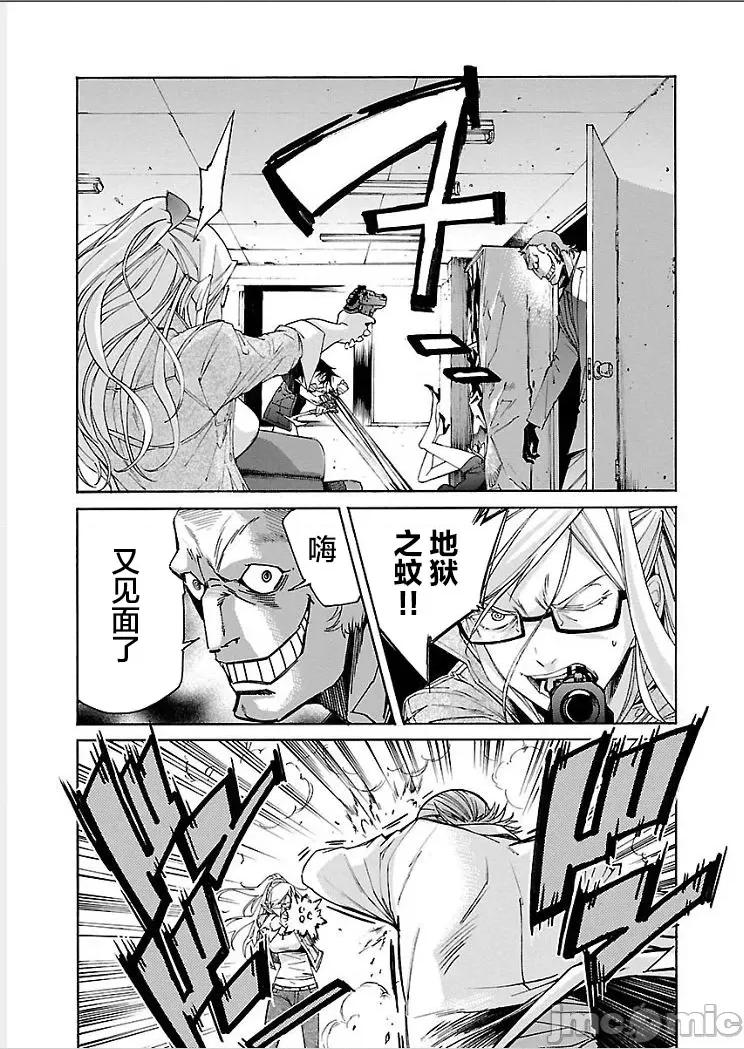 trash.黑街杀手 【雷电将军】trash_v09-3 第14页