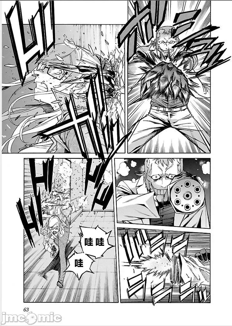 trash.黑街杀手 【雷电将军】trash_v09-3 第16页
