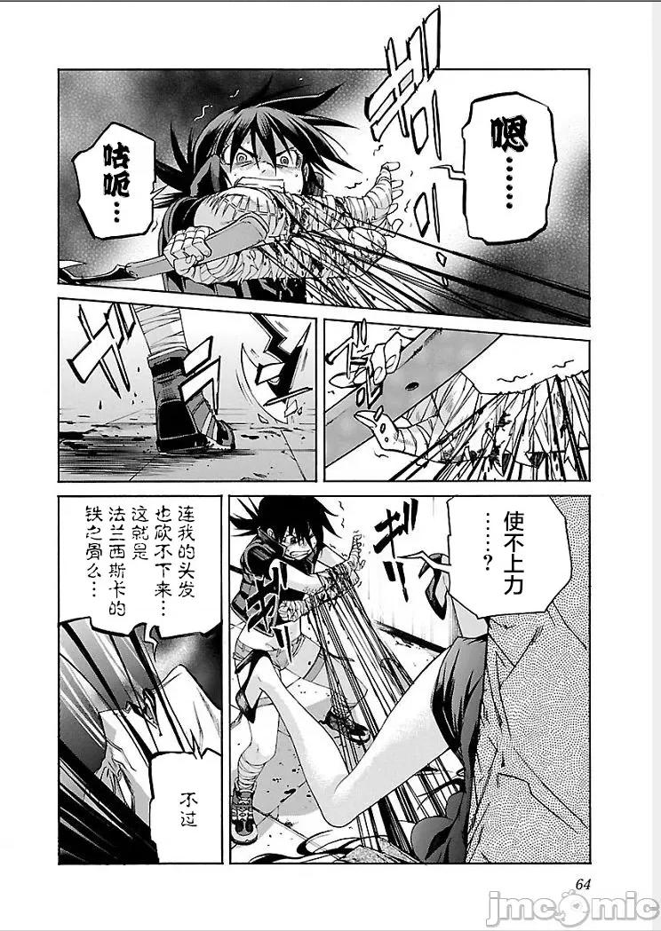 trash.黑街杀手 【雷电将军】trash_v09-3 第17页
