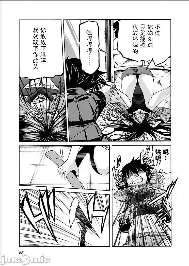 trash.黑街杀手 【雷电将军】trash_v09-3 第18页