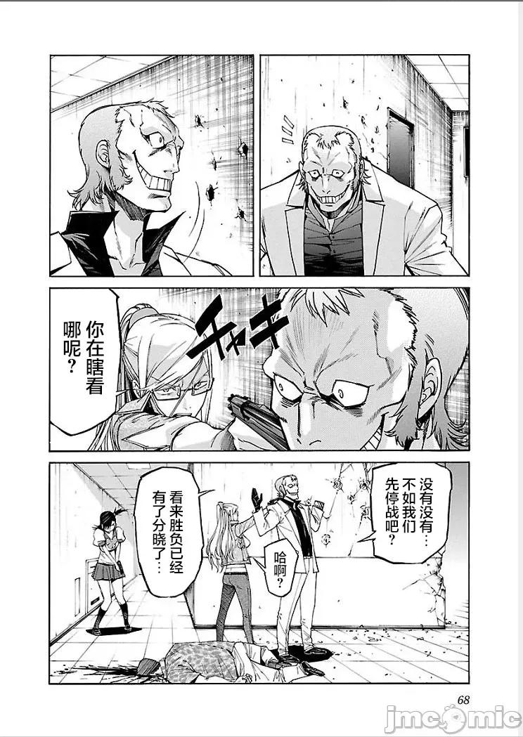 trash.黑街杀手 【雷电将军】trash_v09-3 第21页