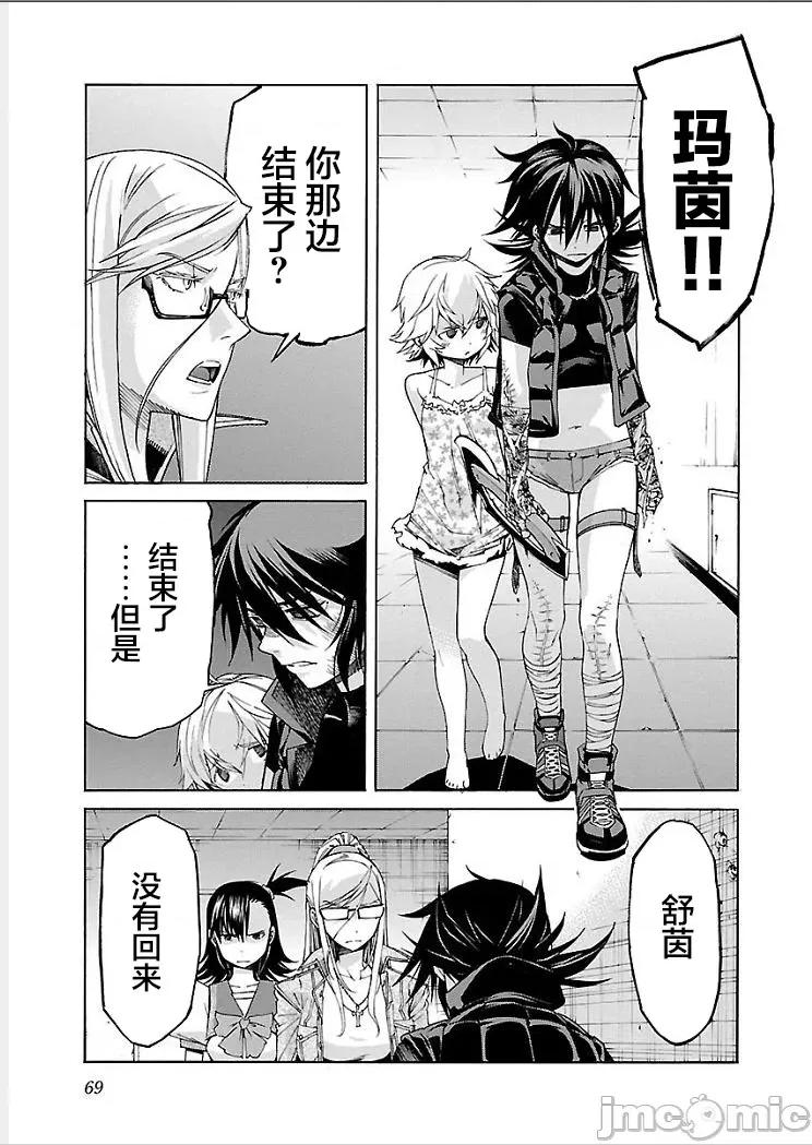 trash.黑街杀手 【雷电将军】trash_v09-3 第22页