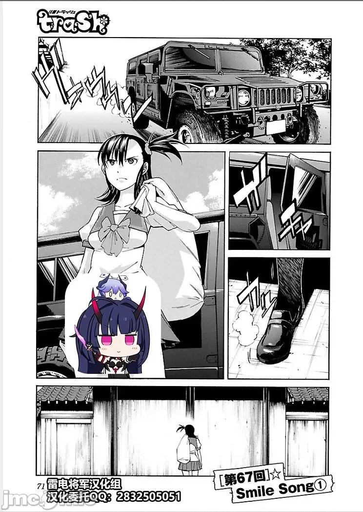 trash.黑街杀手 【雷电将军】trash_v09-4 第1页