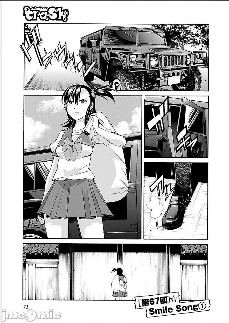 trash.黑街杀手 【雷电将军】trash_v09-4 第2页