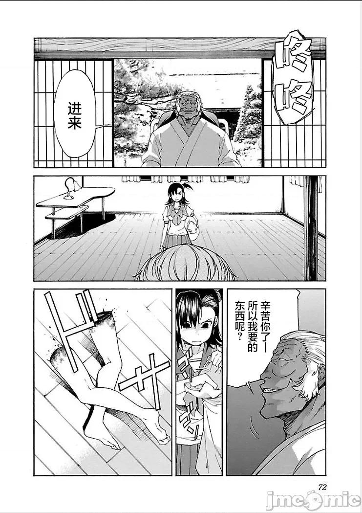 trash.黑街杀手 【雷电将军】trash_v09-4 第3页
