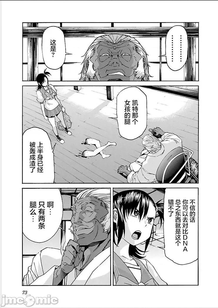 trash.黑街杀手 【雷电将军】trash_v09-4 第4页