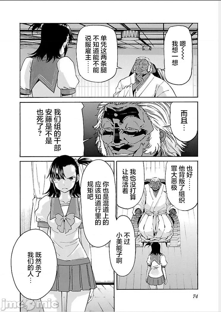 trash.黑街杀手 【雷电将军】trash_v09-4 第5页