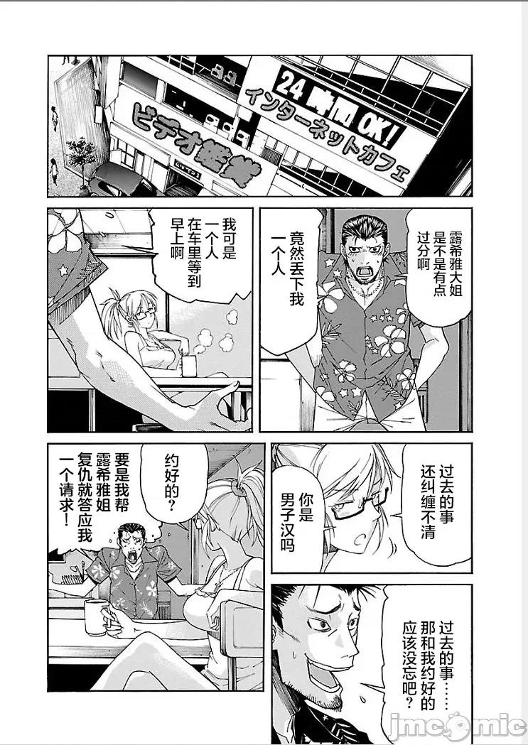 trash.黑街杀手 【雷电将军】trash_v09-4 第7页