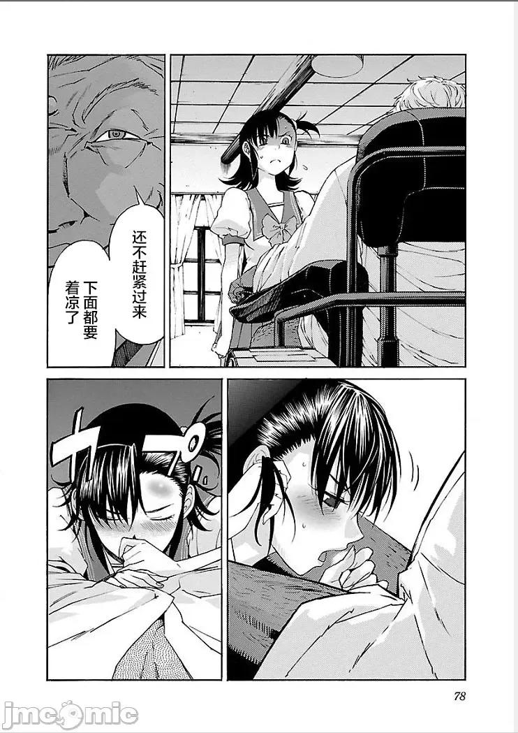 trash.黑街杀手 【雷电将军】trash_v09-4 第9页