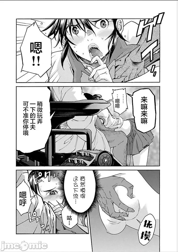 trash.黑街杀手 【雷电将军】trash_v09-4 第11页