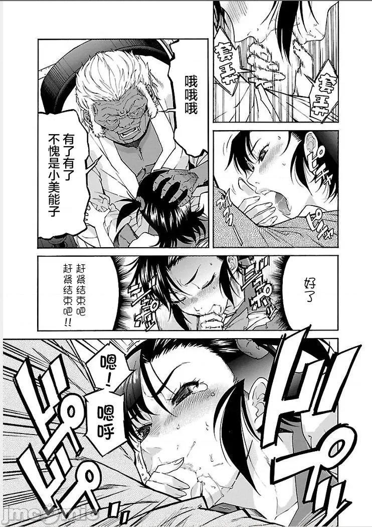 trash.黑街杀手 【雷电将军】trash_v09-4 第12页