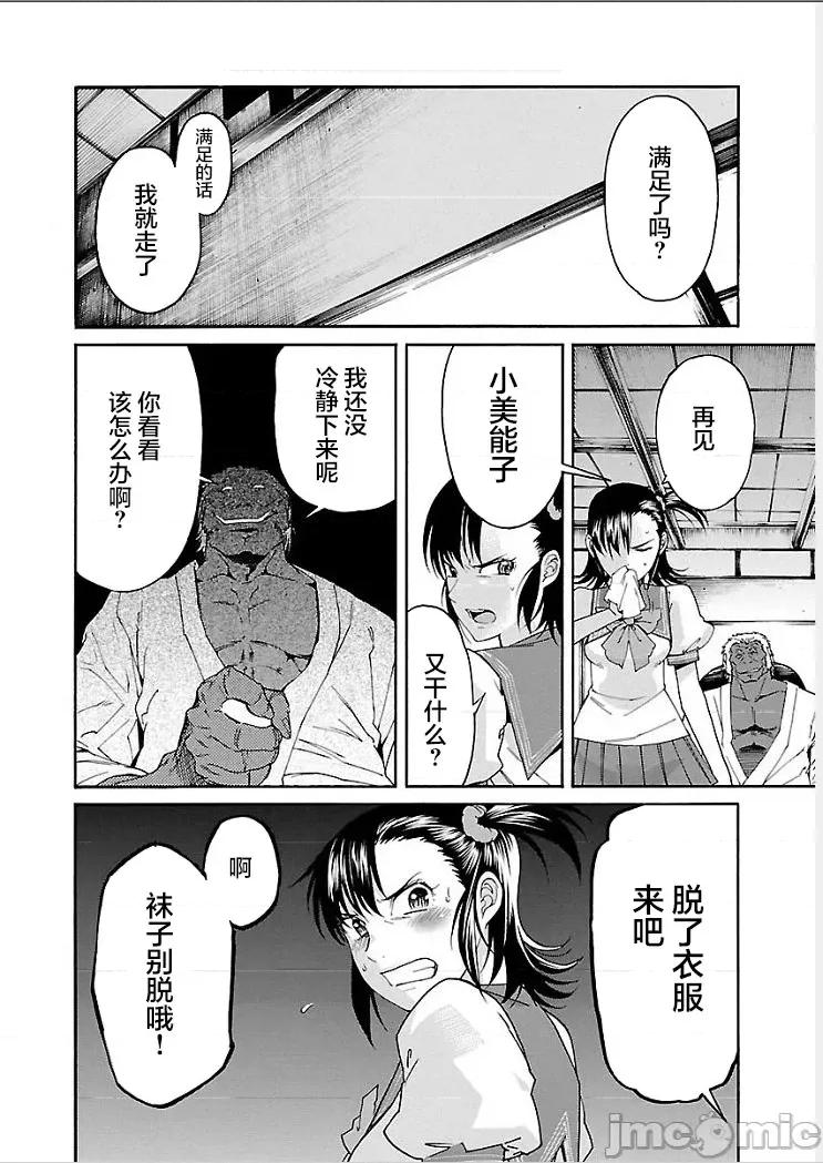 trash.黑街杀手 【雷电将军】trash_v09-4 第15页