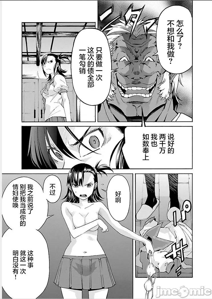 trash.黑街杀手 【雷电将军】trash_v09-4 第16页