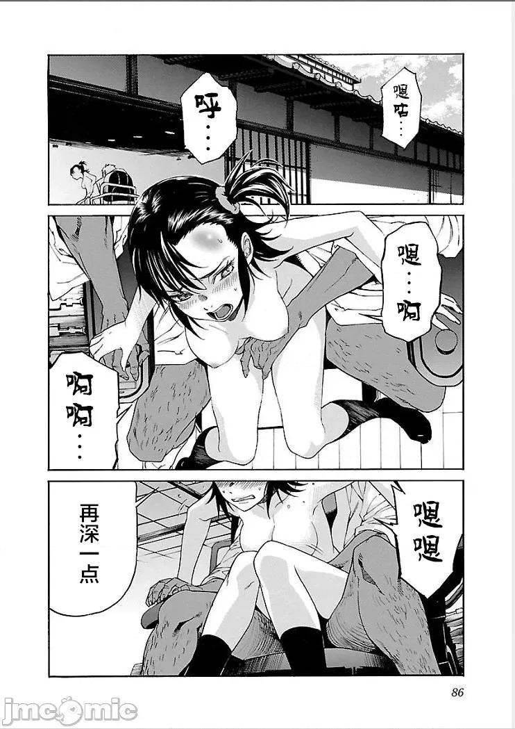 trash.黑街杀手 【雷电将军】trash_v09-4 第17页
