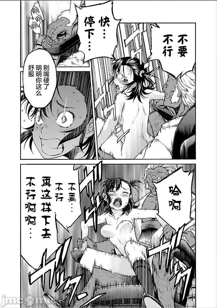 trash.黑街杀手 【雷电将军】trash_v09-4 第19页