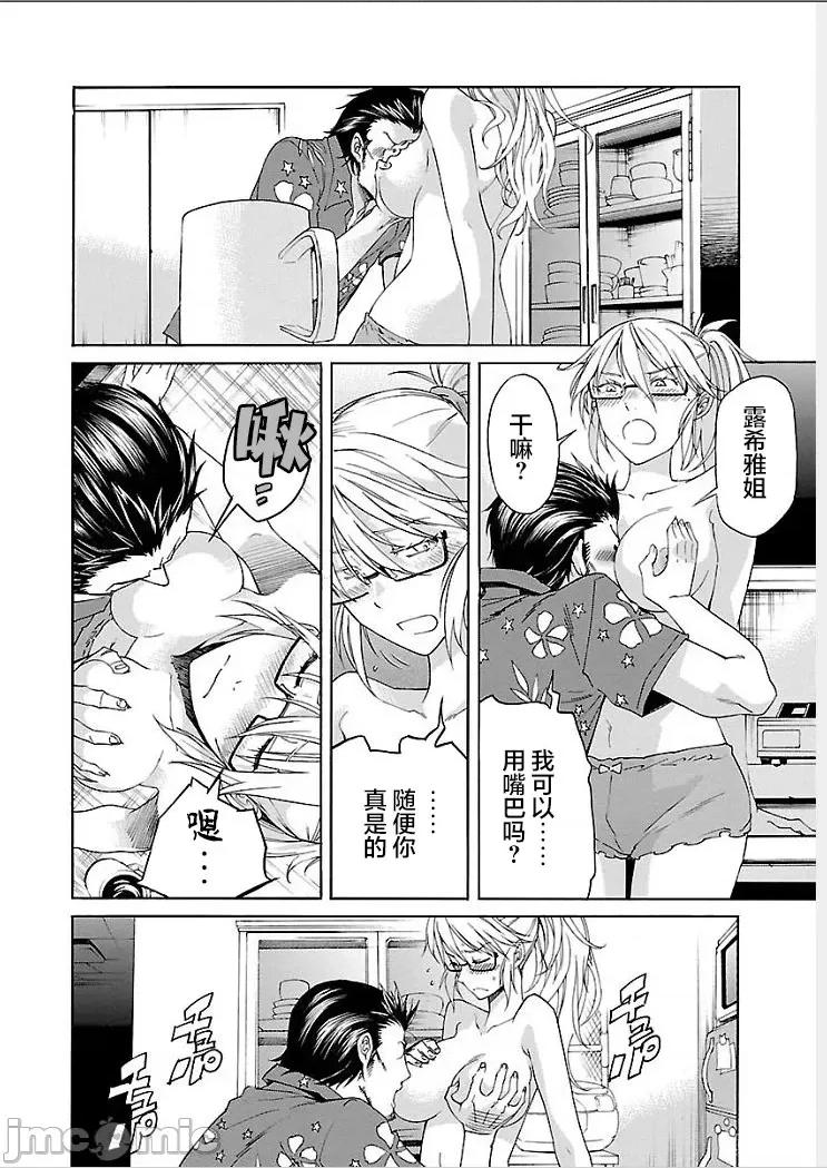 trash.黑街杀手 【雷电将军】trash_v09-4 第21页