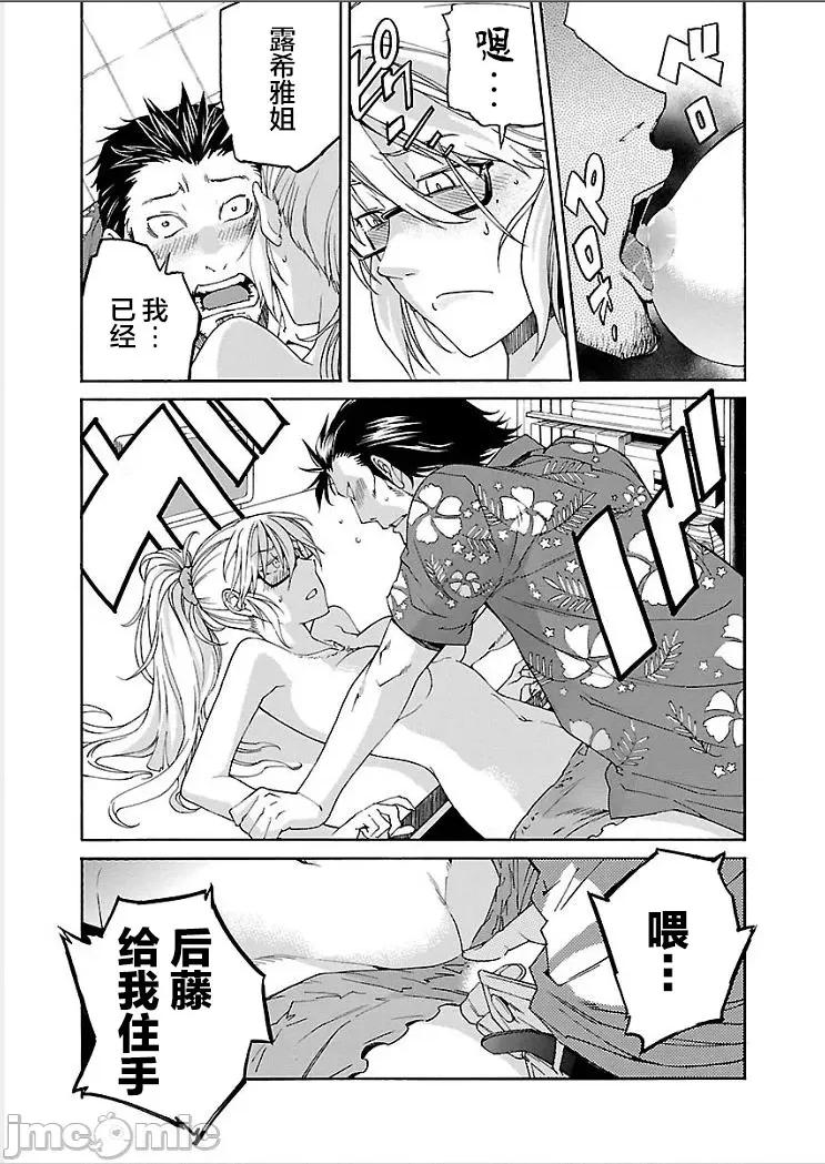 trash.黑街杀手 【雷电将军】trash_v09-4 第22页