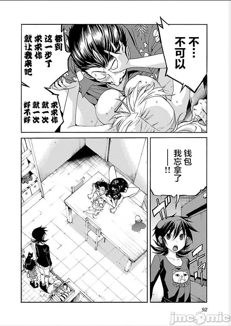 trash.黑街杀手 【雷电将军】trash_v09-4 第23页