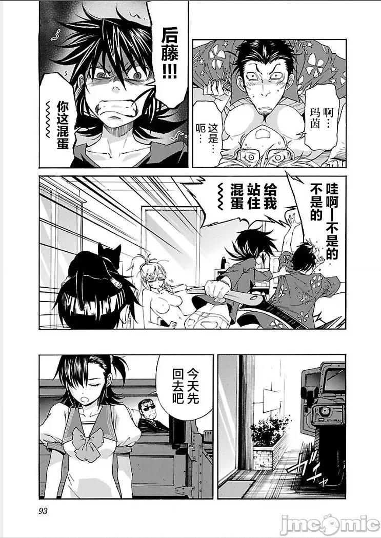 trash.黑街杀手 【雷电将军】trash_v09-4 第24页
