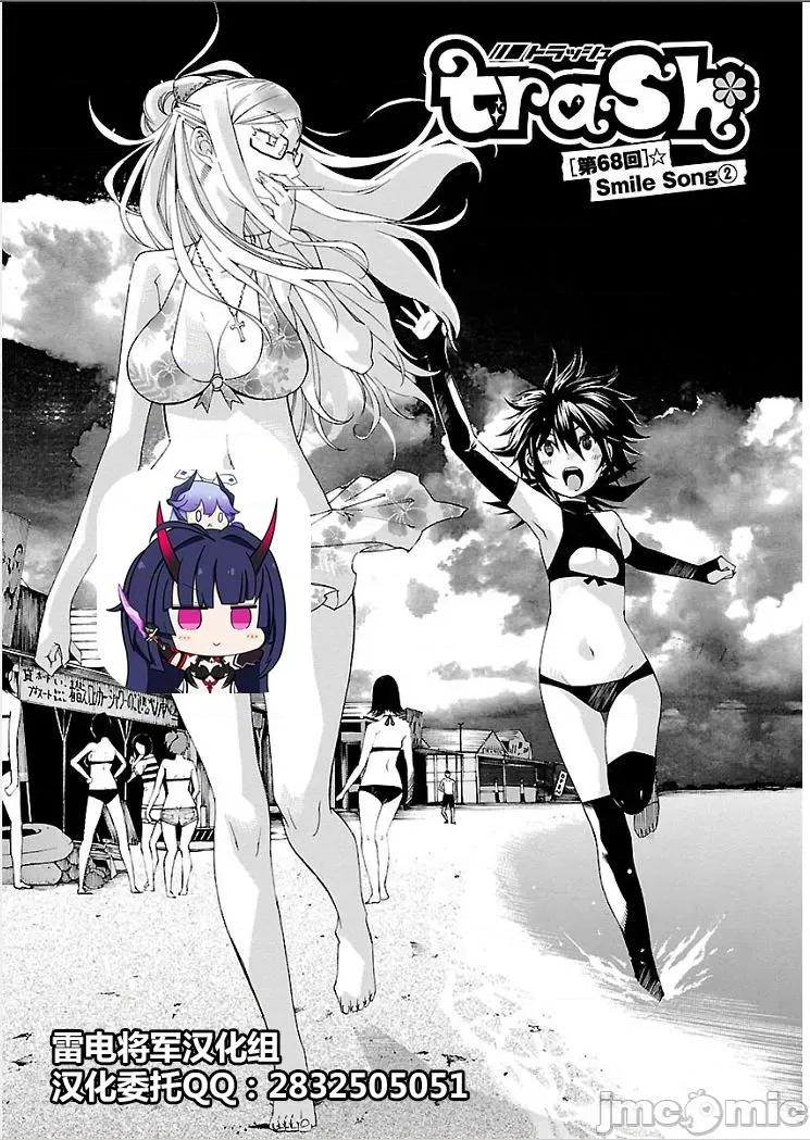 trash.黑街杀手 【雷电将军】trash_v09-5 第1页