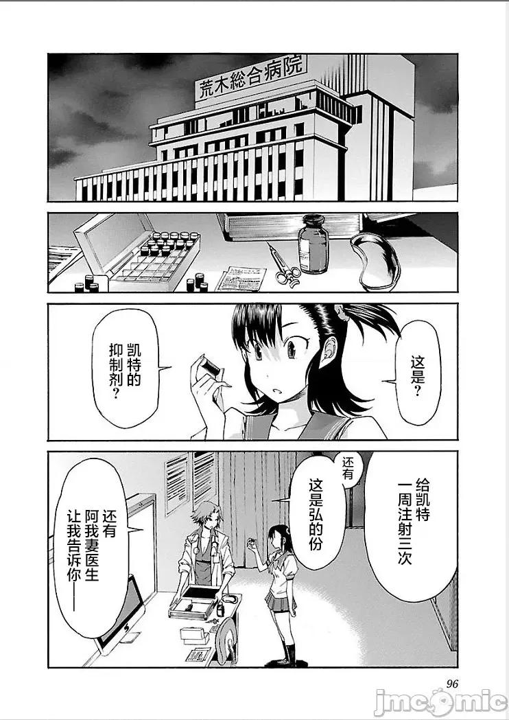 trash.黑街杀手 【雷电将军】trash_v09-5 第3页