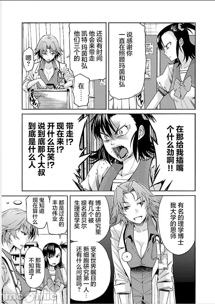 trash.黑街杀手 【雷电将军】trash_v09-5 第4页