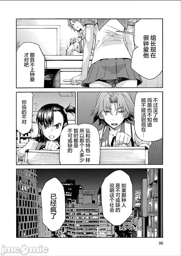 trash.黑街杀手 【雷电将军】trash_v09-5 第5页
