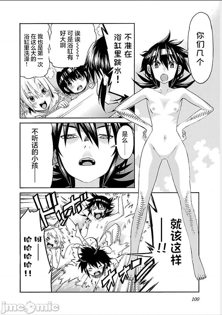 trash.黑街杀手 【雷电将军】trash_v09-5 第7页