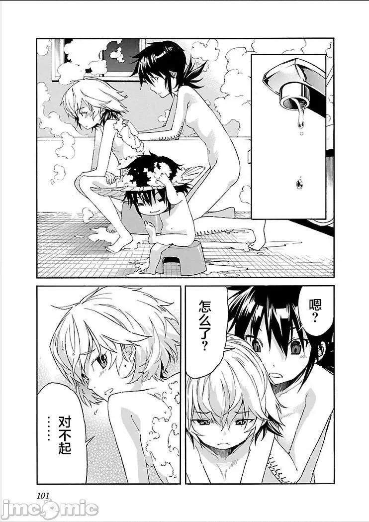 trash.黑街杀手 【雷电将军】trash_v09-5 第8页