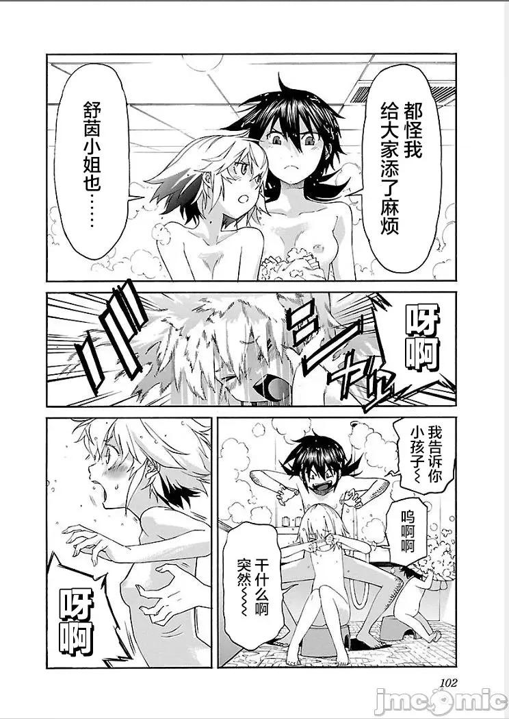trash.黑街杀手 【雷电将军】trash_v09-5 第9页