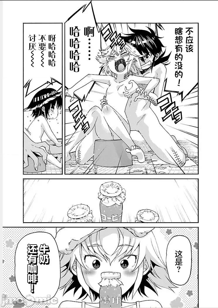 trash.黑街杀手 【雷电将军】trash_v09-5 第10页