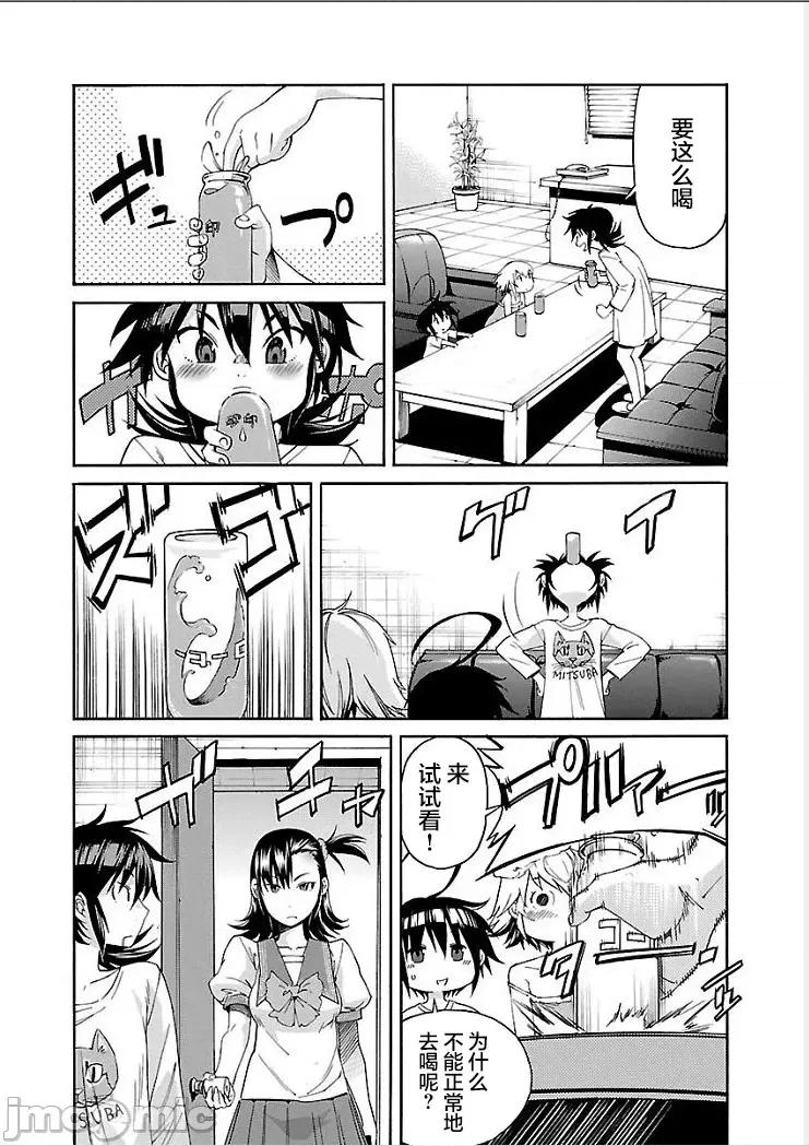trash.黑街杀手 【雷电将军】trash_v09-5 第11页