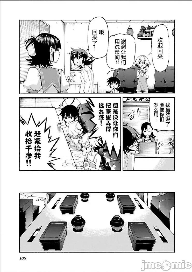 trash.黑街杀手 【雷电将军】trash_v09-5 第12页