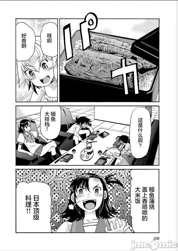 trash.黑街杀手 【雷电将军】trash_v09-5 第13页