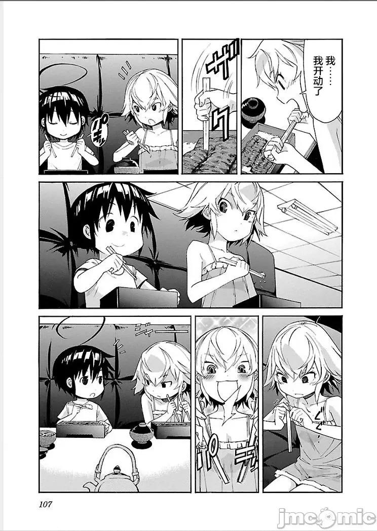 trash.黑街杀手 【雷电将军】trash_v09-5 第14页
