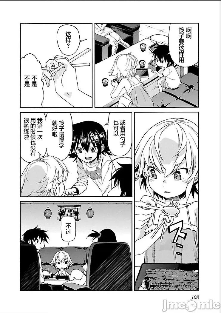 trash.黑街杀手 【雷电将军】trash_v09-5 第15页
