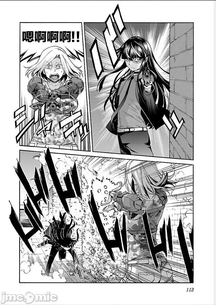 trash.黑街杀手 【雷电将军】trash_v09-5 第19页