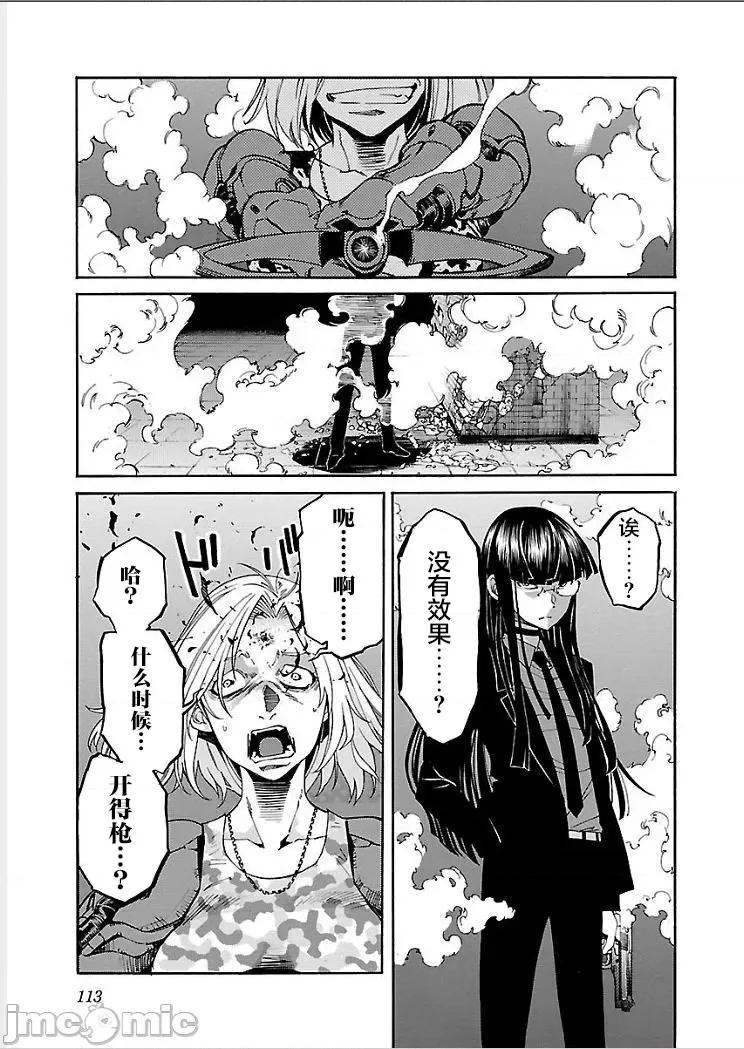 trash.黑街杀手 【雷电将军】trash_v09-5 第20页