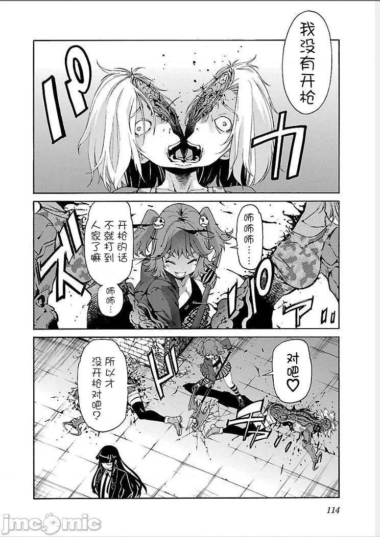 trash.黑街杀手 【雷电将军】trash_v09-5 第21页