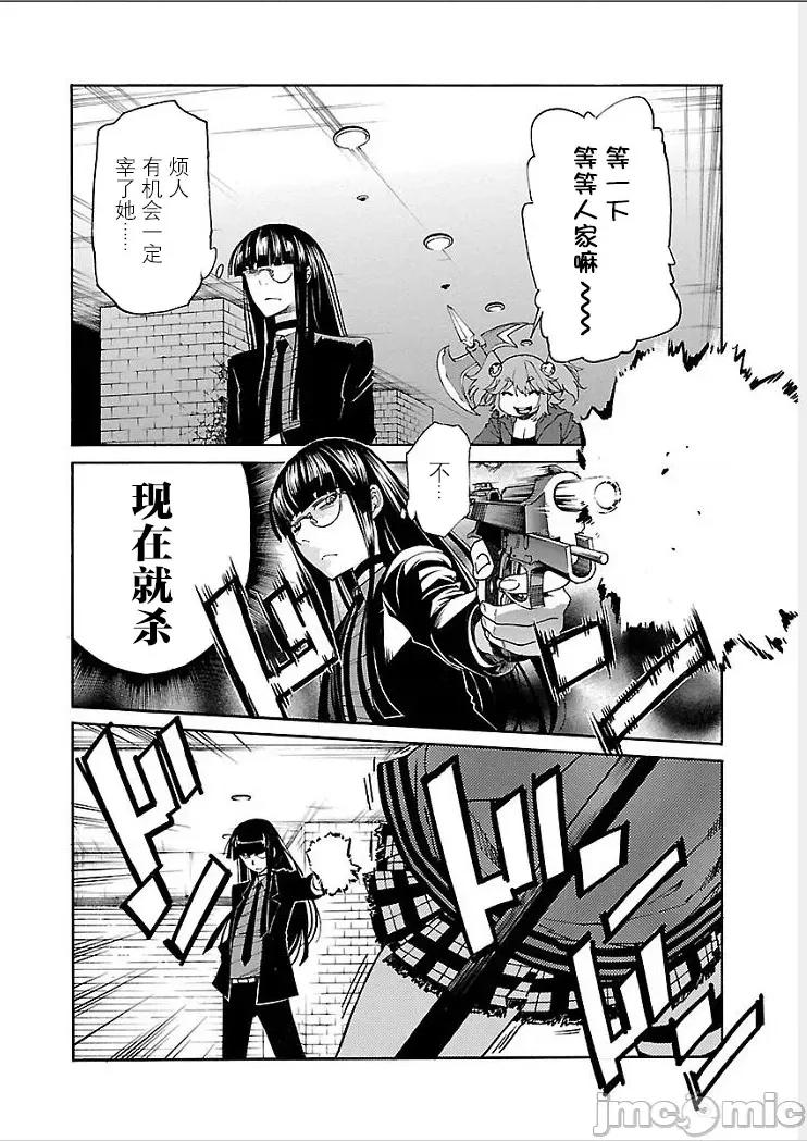 trash.黑街杀手 【雷电将军】trash_v09-5 第23页