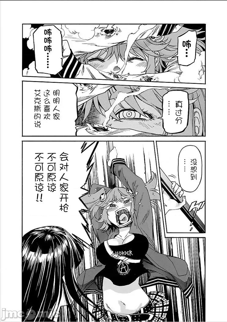 trash.黑街杀手 【雷电将军】trash_v09-5 第24页