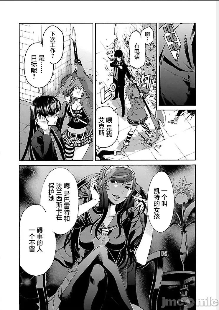 trash.黑街杀手 【雷电将军】trash_v09-5 第25页