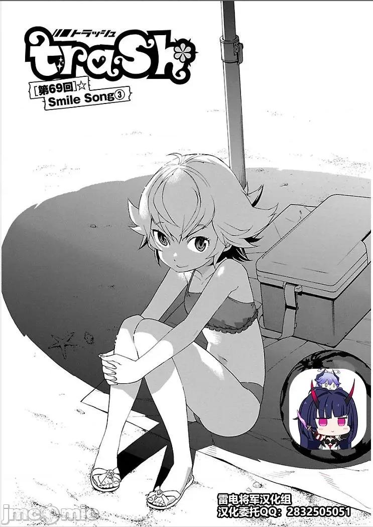 trash.黑街杀手 【雷电将军】trash_v09-6 第1页