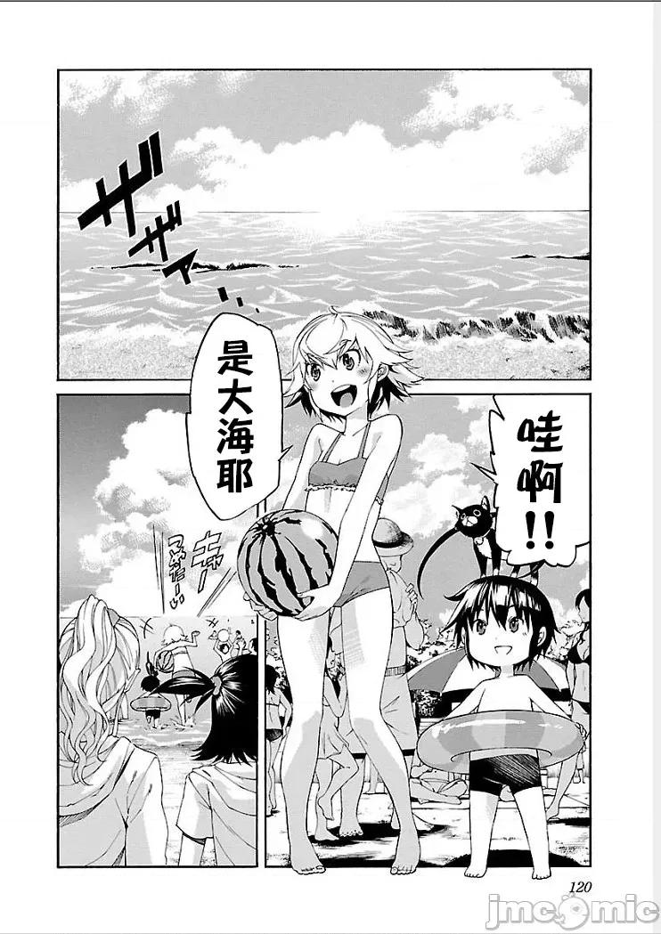 trash.黑街杀手 【雷电将军】trash_v09-6 第3页