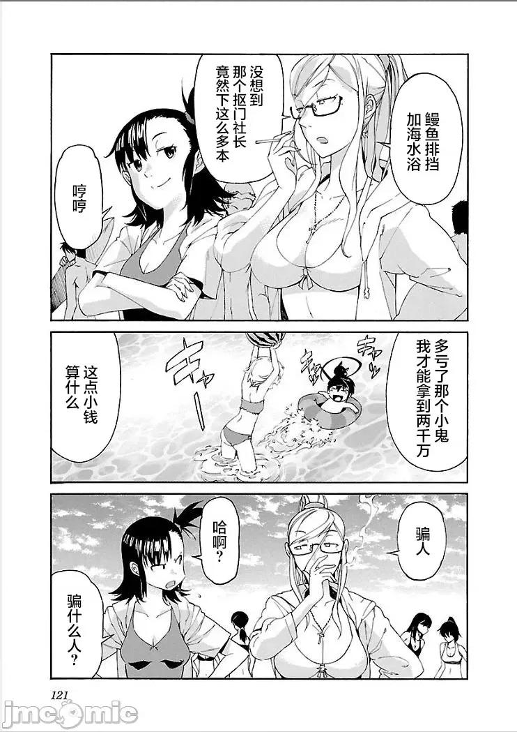 trash.黑街杀手 【雷电将军】trash_v09-6 第4页