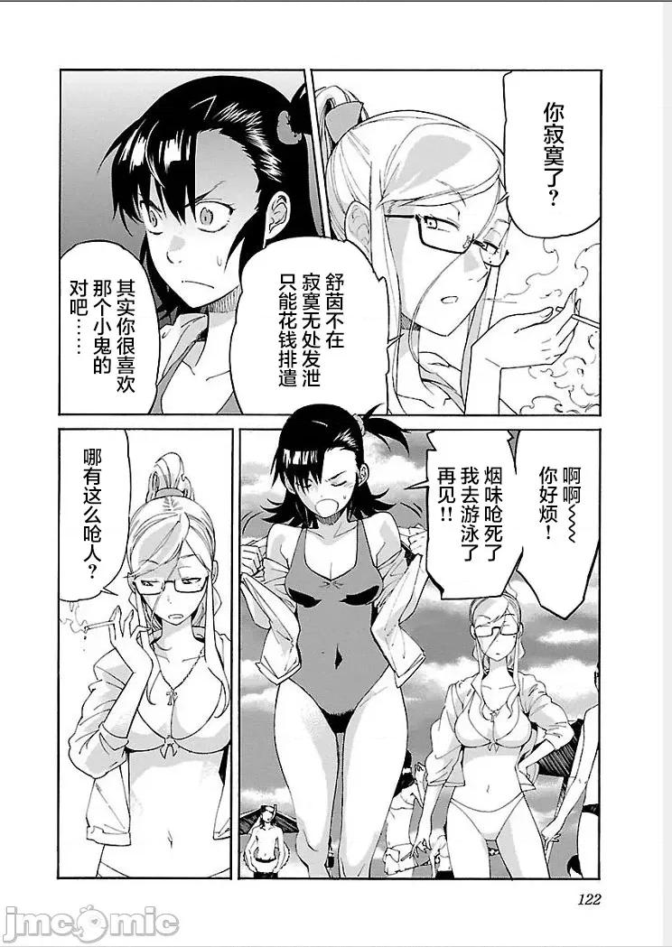 trash.黑街杀手 【雷电将军】trash_v09-6 第5页
