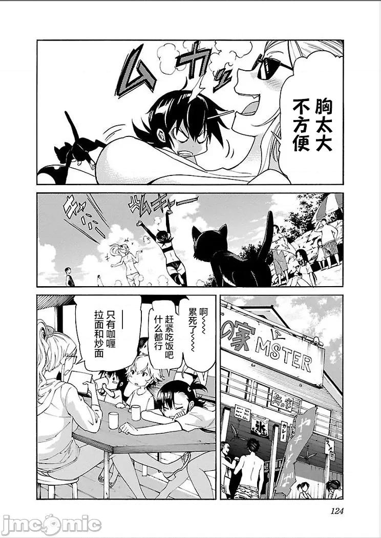 trash.黑街杀手 【雷电将军】trash_v09-6 第7页