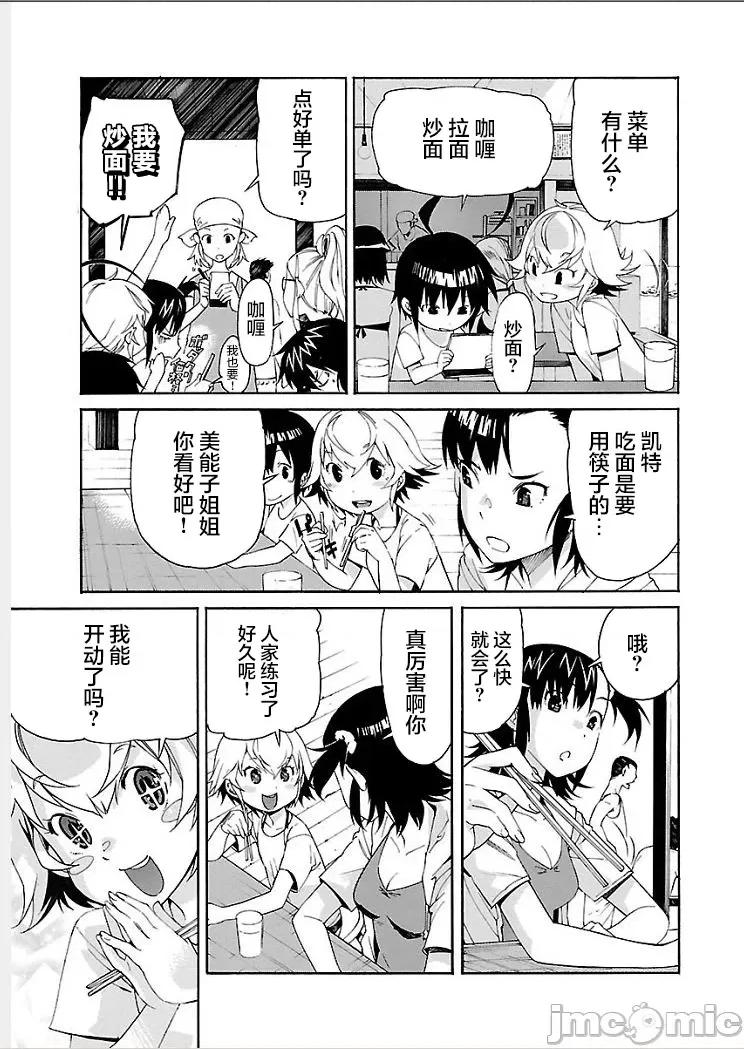 trash.黑街杀手 【雷电将军】trash_v09-6 第8页