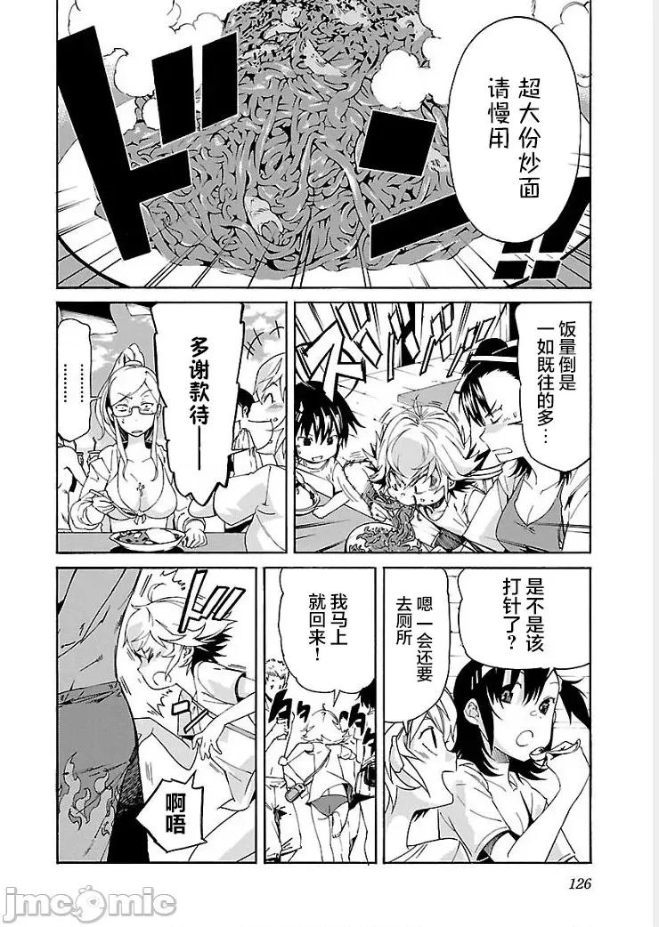 trash.黑街杀手 【雷电将军】trash_v09-6 第9页