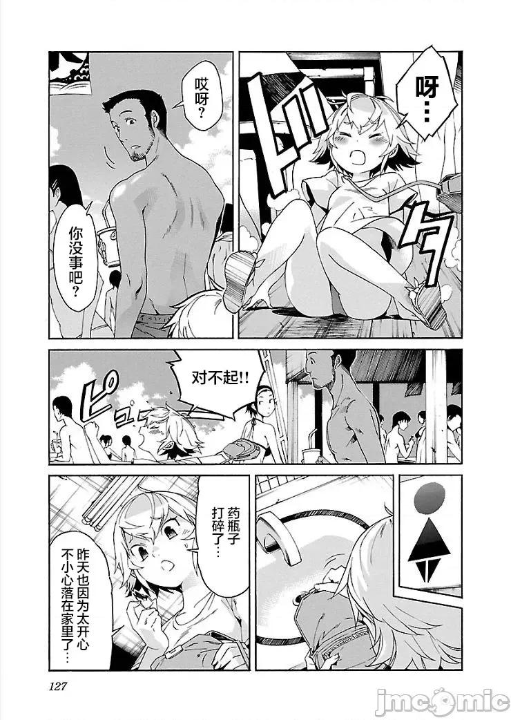 trash.黑街杀手 【雷电将军】trash_v09-6 第10页